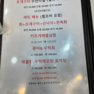 바운스조개구이 리뷰 사진