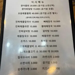 바운스조개구이 리뷰 사진