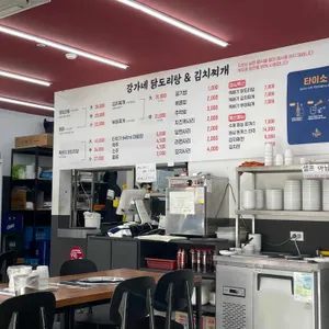강가네닭도리탕 리뷰 사진