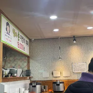 엄마손가정식뷔페 리뷰 사진