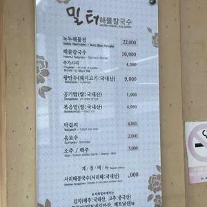 밀터 리뷰 사진