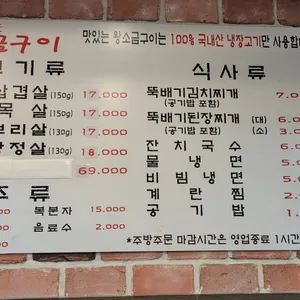 맛있는왕소금구이 리뷰 사진
