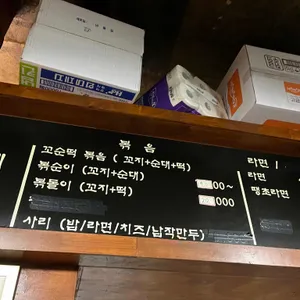 꼬순떡 리뷰 사진