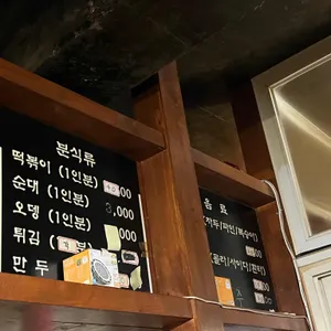 꼬순떡 리뷰 사진