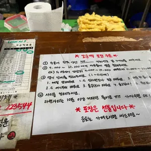 꼬순떡 리뷰 사진