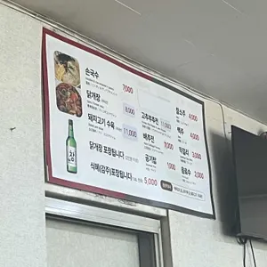 병산손국수 리뷰 사진