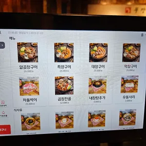 두강곱창 리뷰 사진