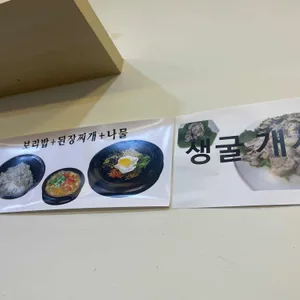 사계절굴향 리뷰 사진