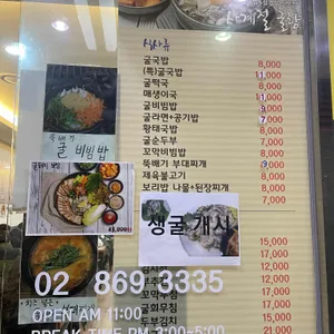 사계절굴향 리뷰 사진