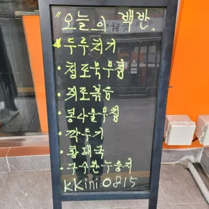 주연이네 끼니 리뷰 사진