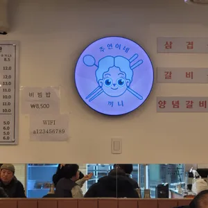 주연이네 끼니 리뷰 사진