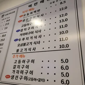 주연이네 끼니 리뷰 사진