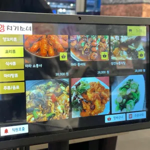 양치기 소녀 리뷰 사진