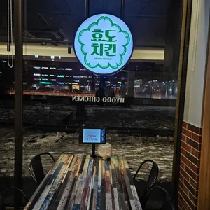 효도치킨 리뷰 사진