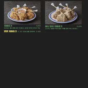 효도치킨 리뷰 사진