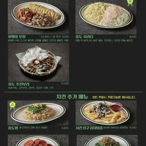 효도치킨 리뷰 사진
