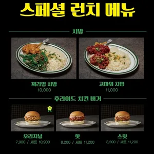 효도치킨 리뷰 사진