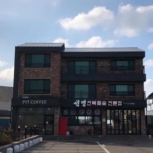 선명전복 리뷰 사진