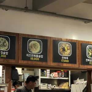 선명전복 리뷰 사진