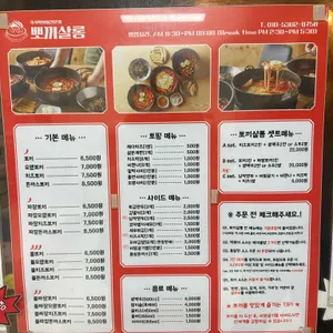 뽀끼살롱 리뷰 사진