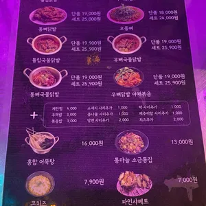 윤이불닭발 리뷰 사진