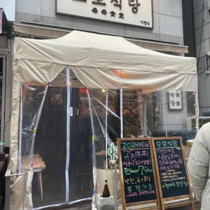 모모식당 리뷰 사진