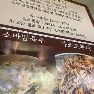 모모식당 리뷰 사진