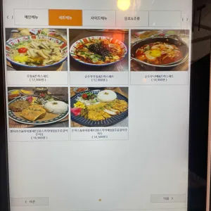 모모식당 리뷰 사진