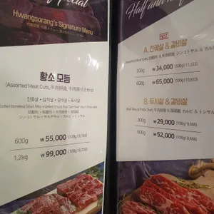 황소랑 리뷰 사진