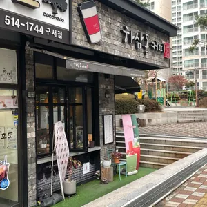 하삼동커피 리뷰 사진