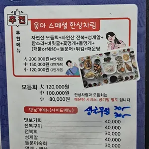 웅아물회 리뷰 사진