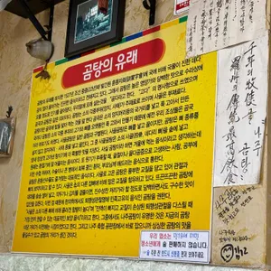 나주곰탕 리뷰 사진