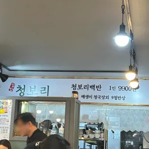 집밥 청보리 리뷰 사진