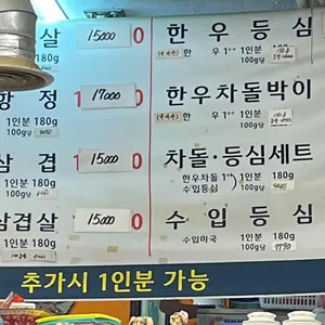 외양간 축산물백화점 리뷰 사진