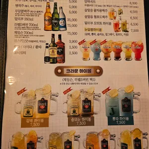 크라운호프 대표 사진