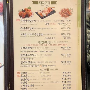 갈비락 리뷰 사진