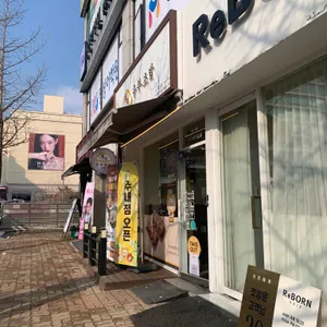 정직유부 리뷰 사진