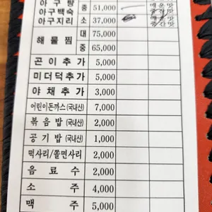 동원물텀벙 리뷰 사진