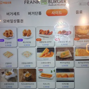 프랭크버거 리뷰 사진