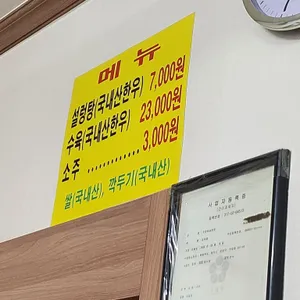 우암설렁탕 리뷰 사진