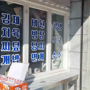 방실네 리뷰 사진