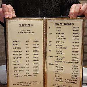 영의정 리뷰 사진
