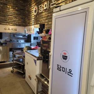 담미온 리뷰 사진