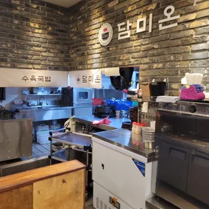담미온 리뷰 사진