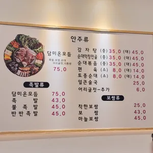 담미온 리뷰 사진