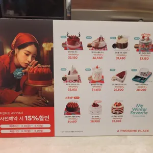 투썸플레이스 리뷰 사진