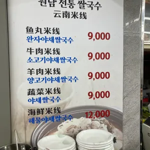 라화쿵부  리뷰 사진