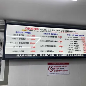 라화쿵부  리뷰 사진