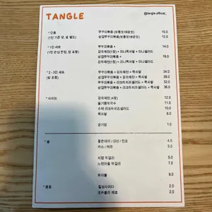 탱글 리뷰 사진