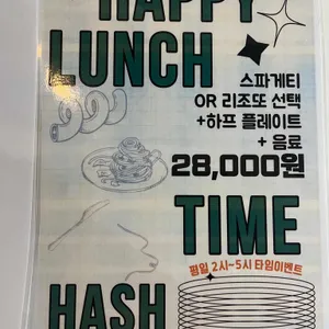 해쉬 리뷰 사진